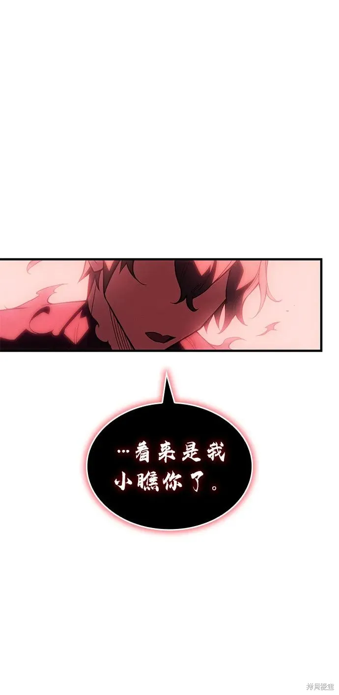 以王之力重生,第79话,第75张