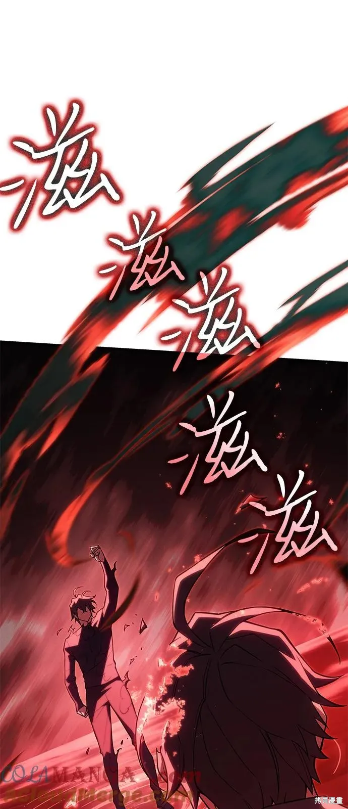 以王之力重生,第79话,第77张