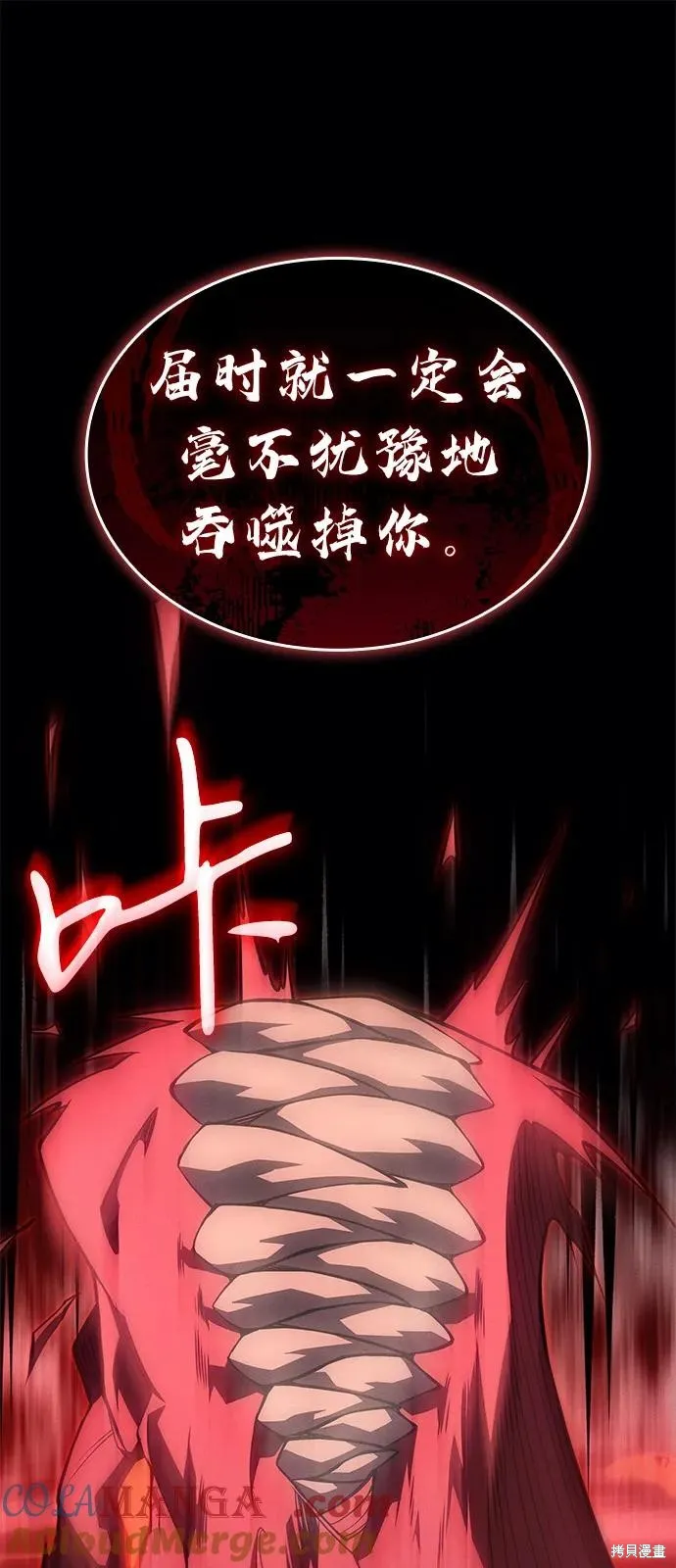 以王之力重生,第79话,第81张