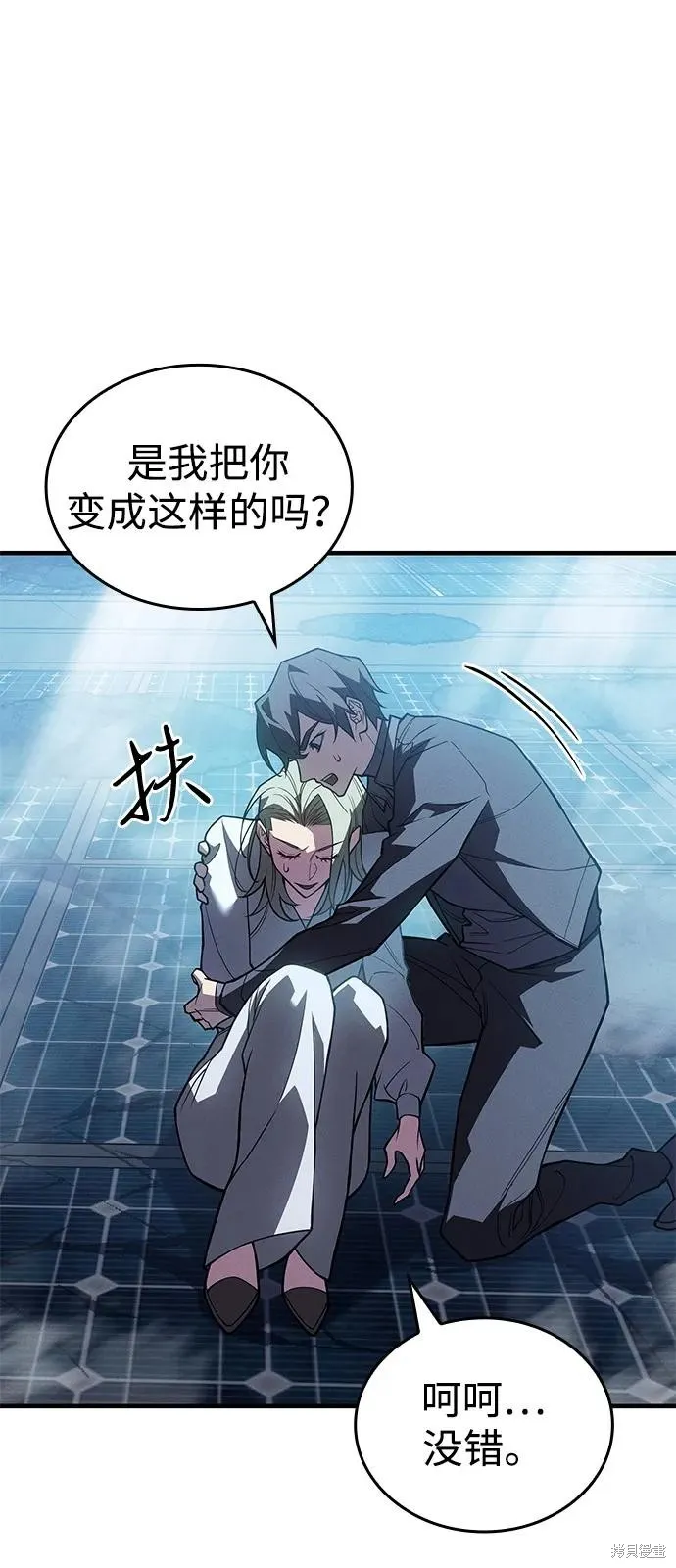 以王之力重生,第79话,第91张