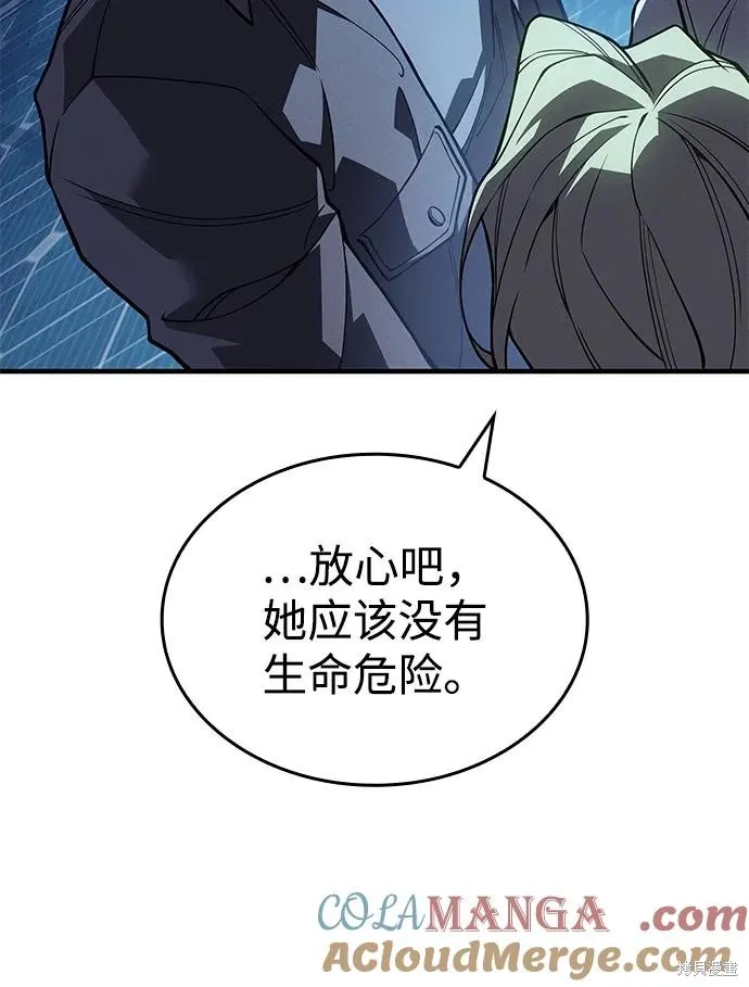 以王之力重生,第79话,第93张
