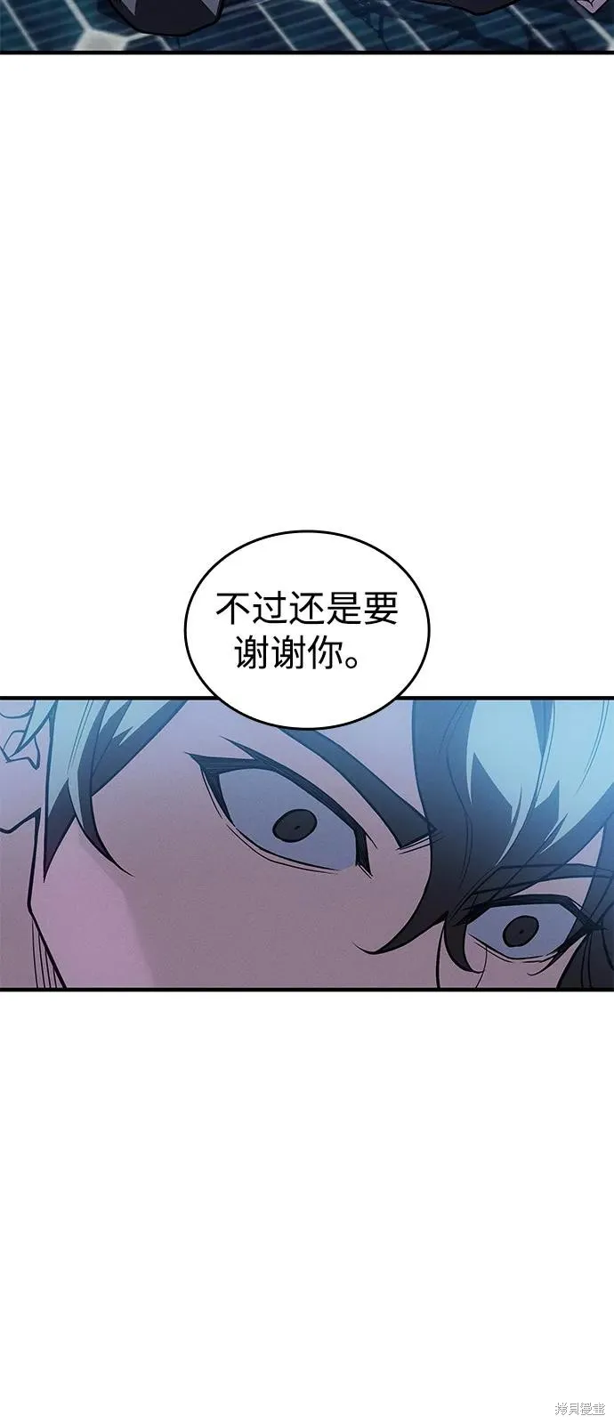 以王之力重生,第79话,第95张