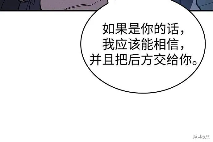 以王之力重生,第79话,第98张