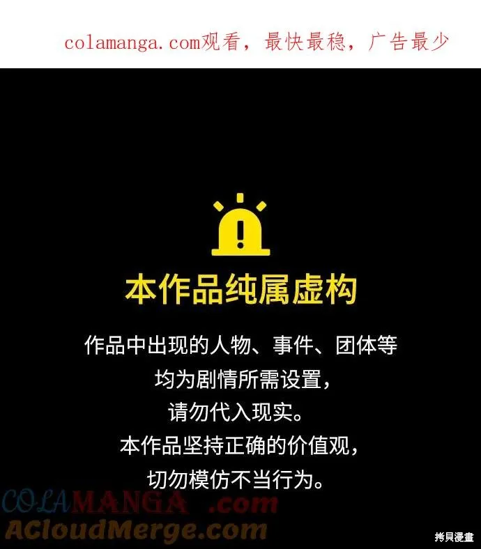 以王之力重生,第83话,第1张