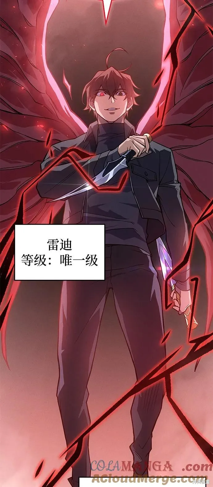 以王之力重生,第83话,第13张