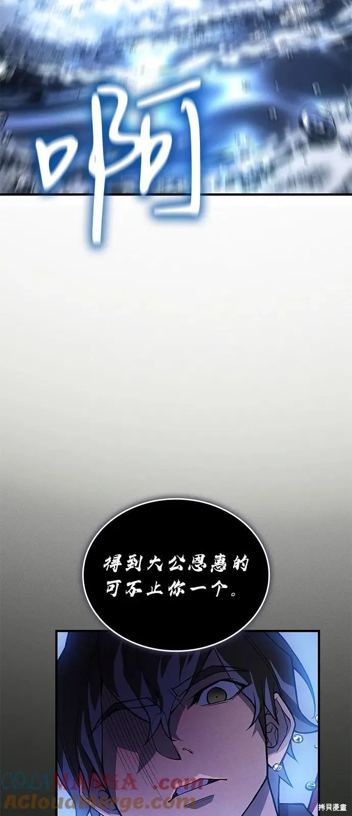以王之力重生,第83话,第17张