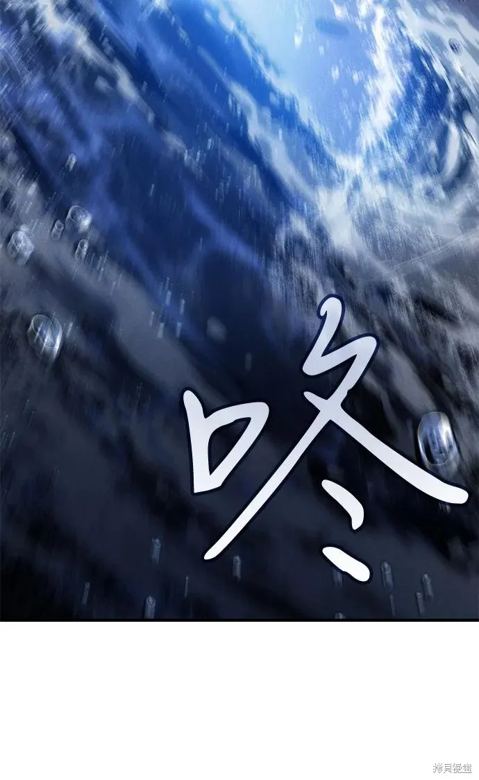 以王之力重生,第83话,第19张