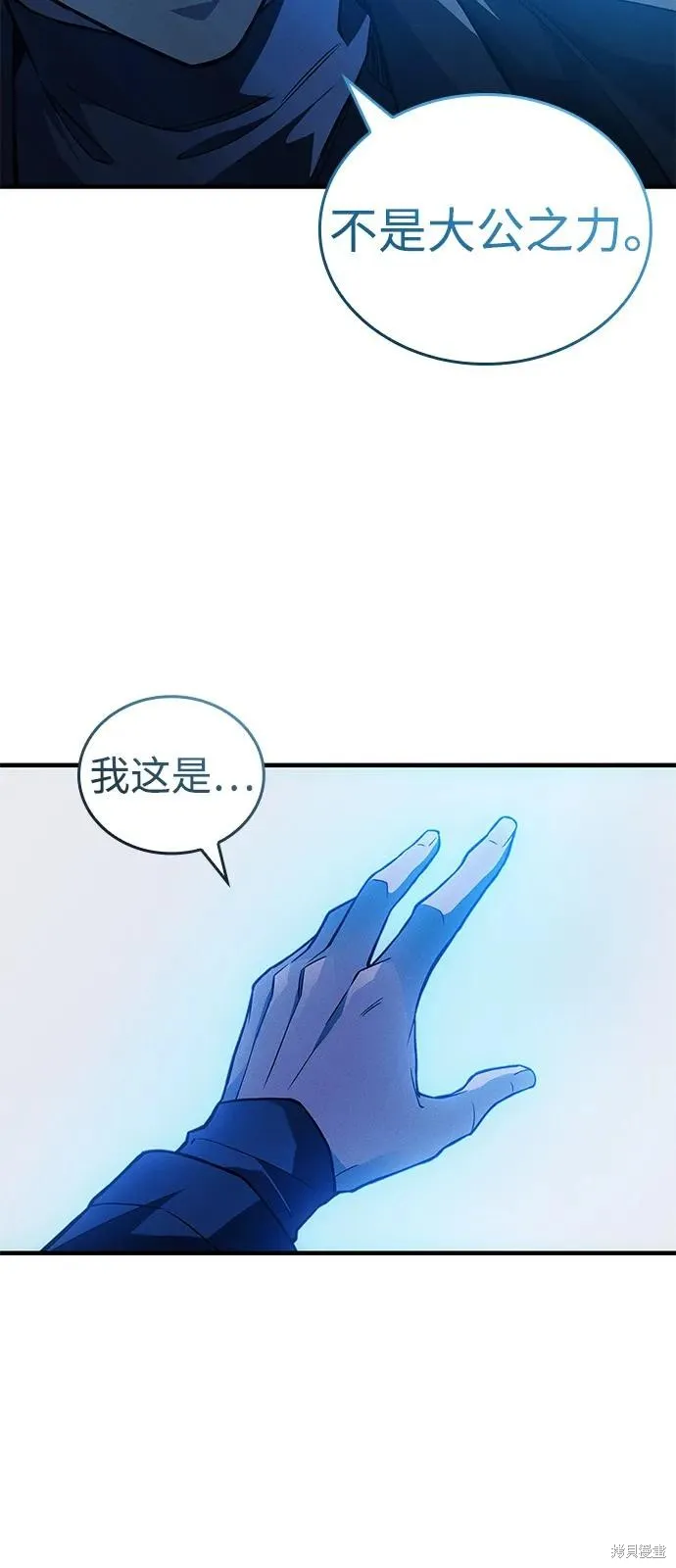 以王之力重生,第83话,第26张