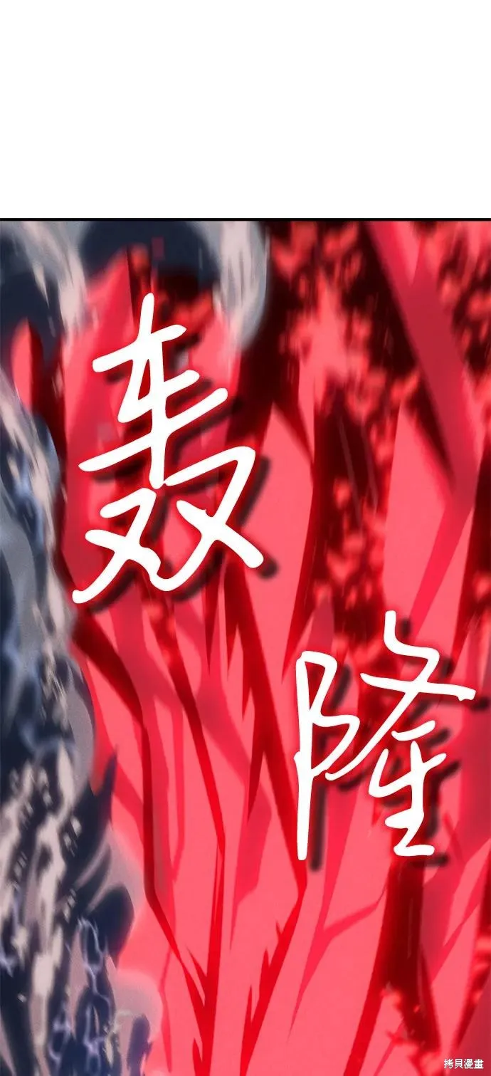 以王之力重生,第83话,第27张