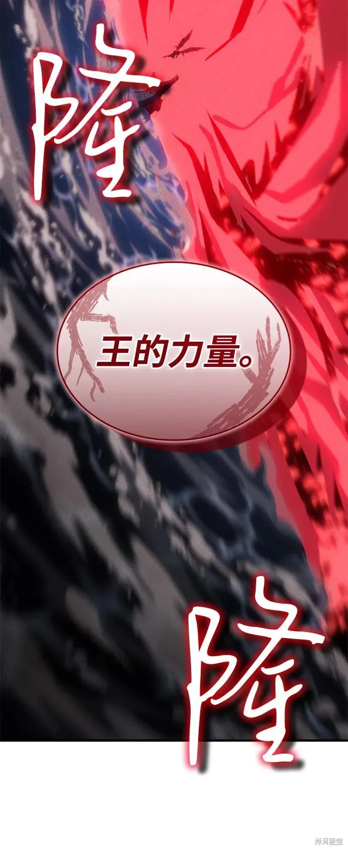 以王之力重生,第83话,第28张