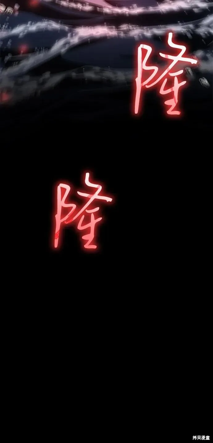 以王之力重生,第83话,第31张