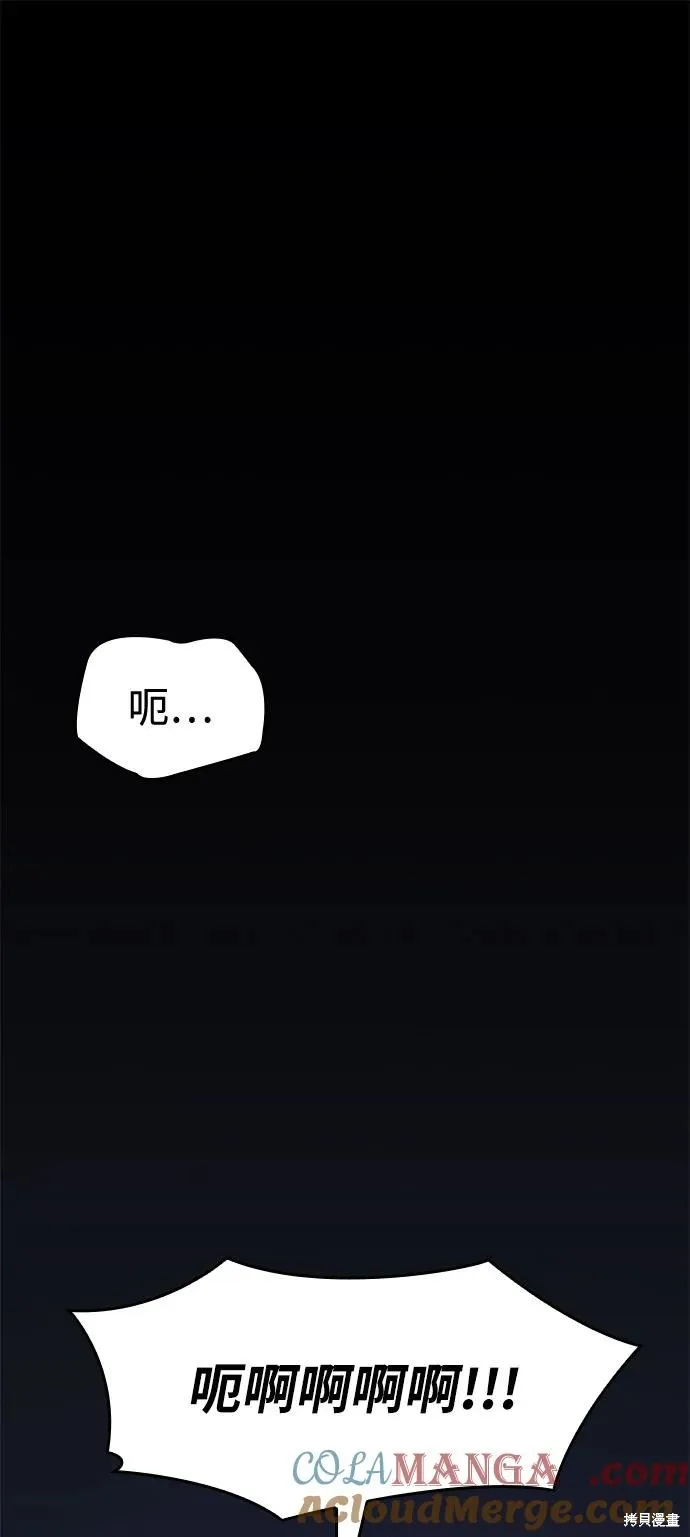 以王之力重生,第83话,第33张