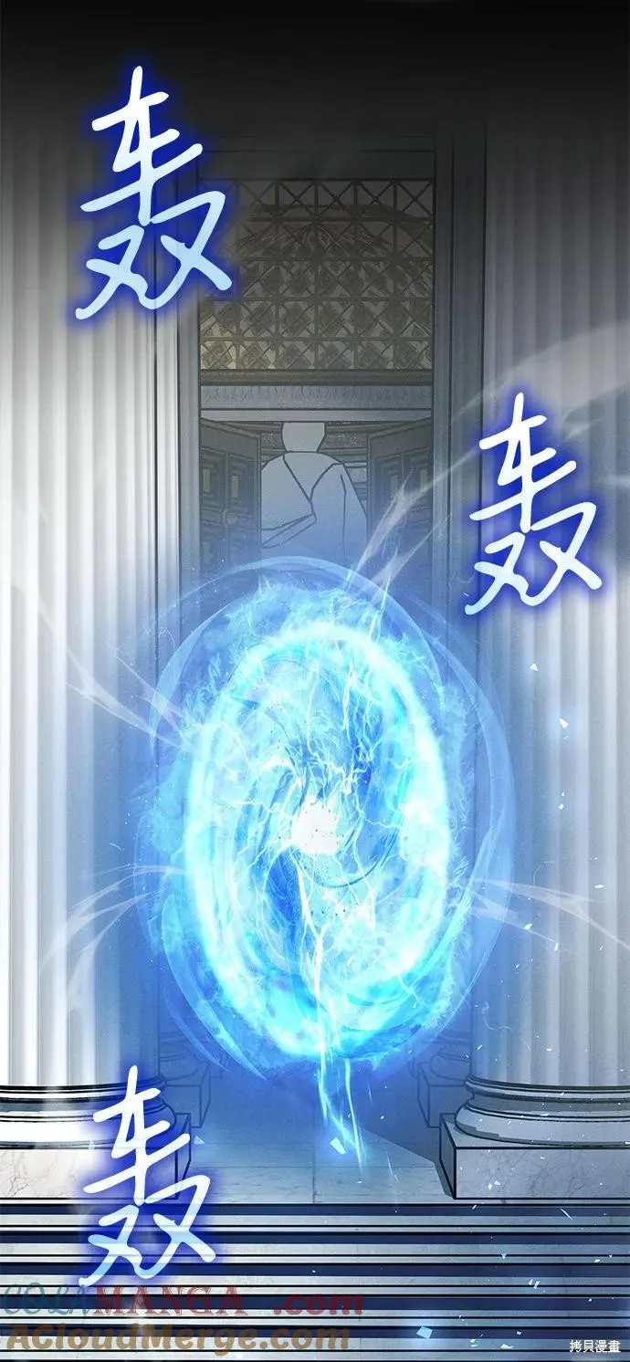 以王之力重生,第83话,第49张