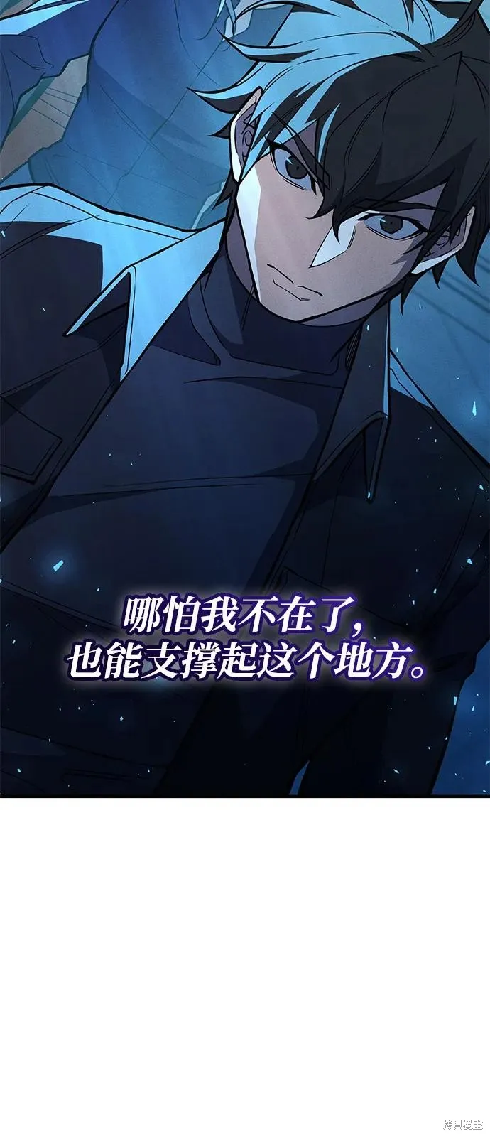 以王之力重生,第83话,第51张