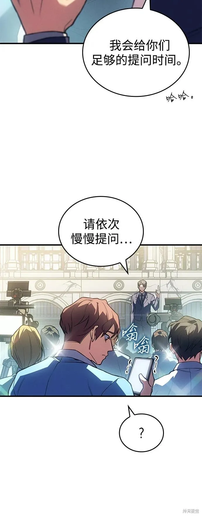 以王之力重生,第83话,第56张