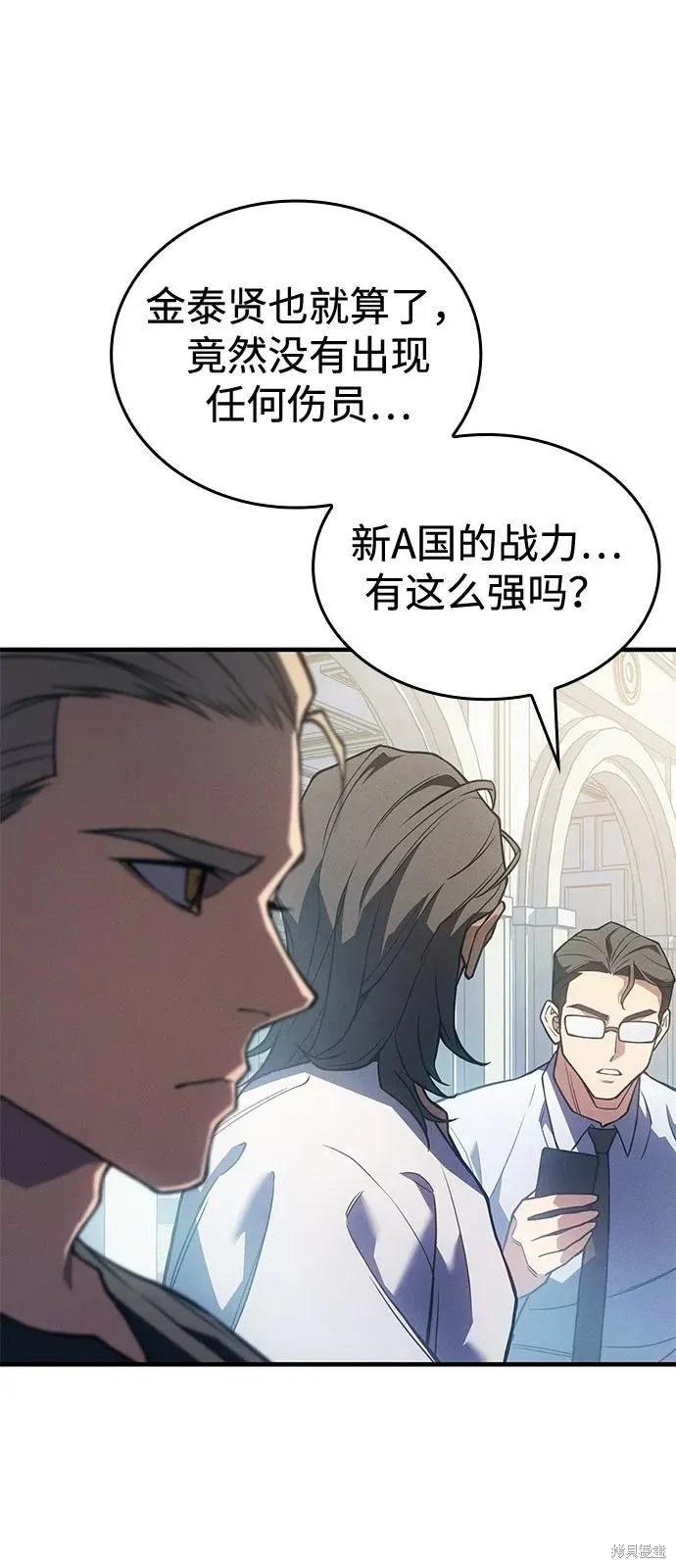 以王之力重生,第83话,第64张