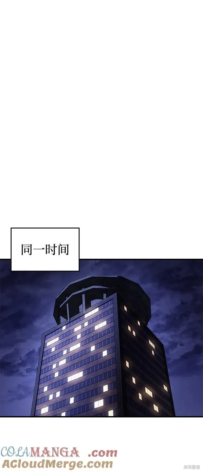 以王之力重生,第83话,第65张