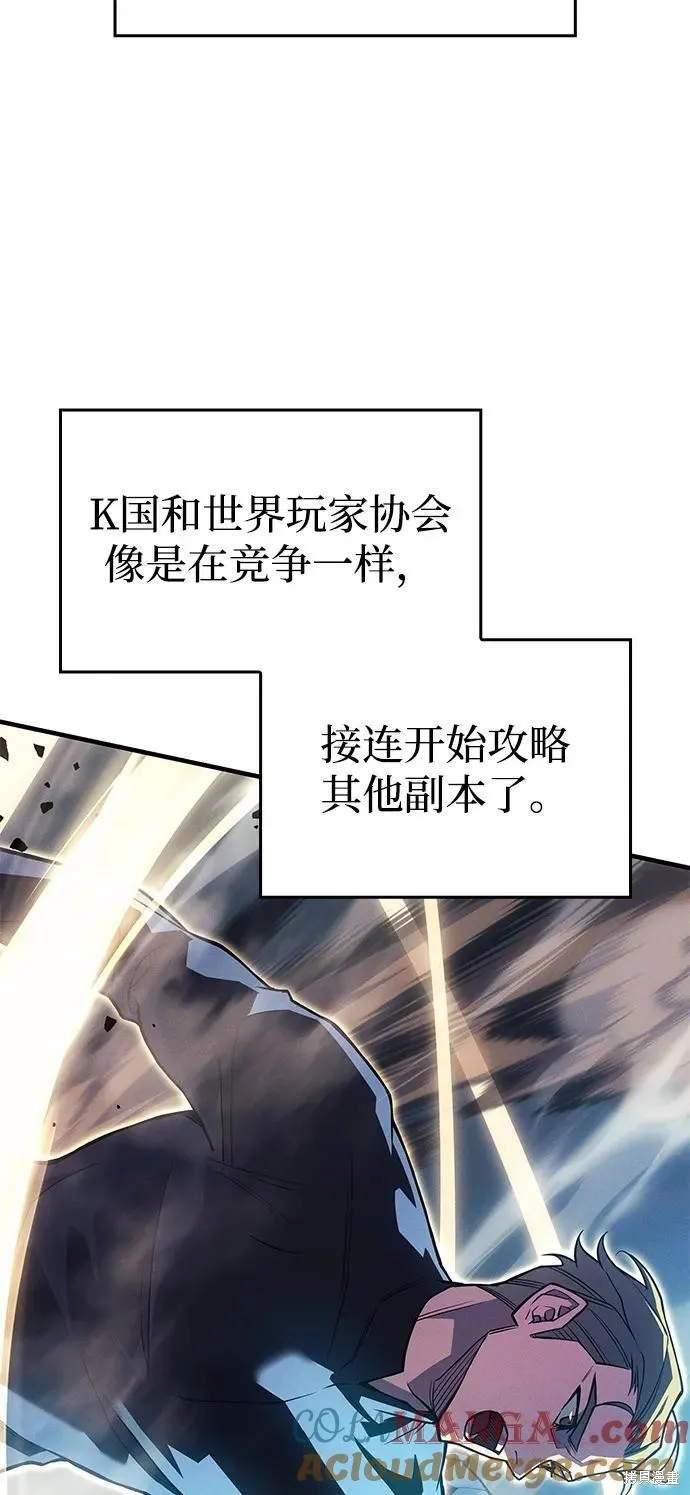 以王之力重生,第83话,第69张