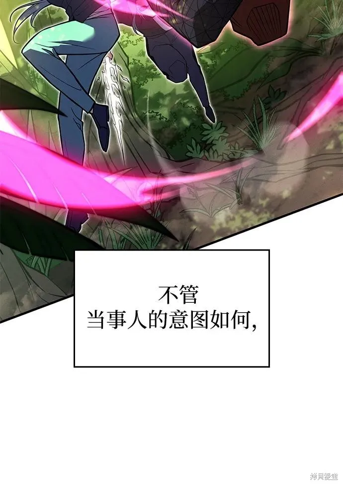 以王之力重生,第83话,第71张