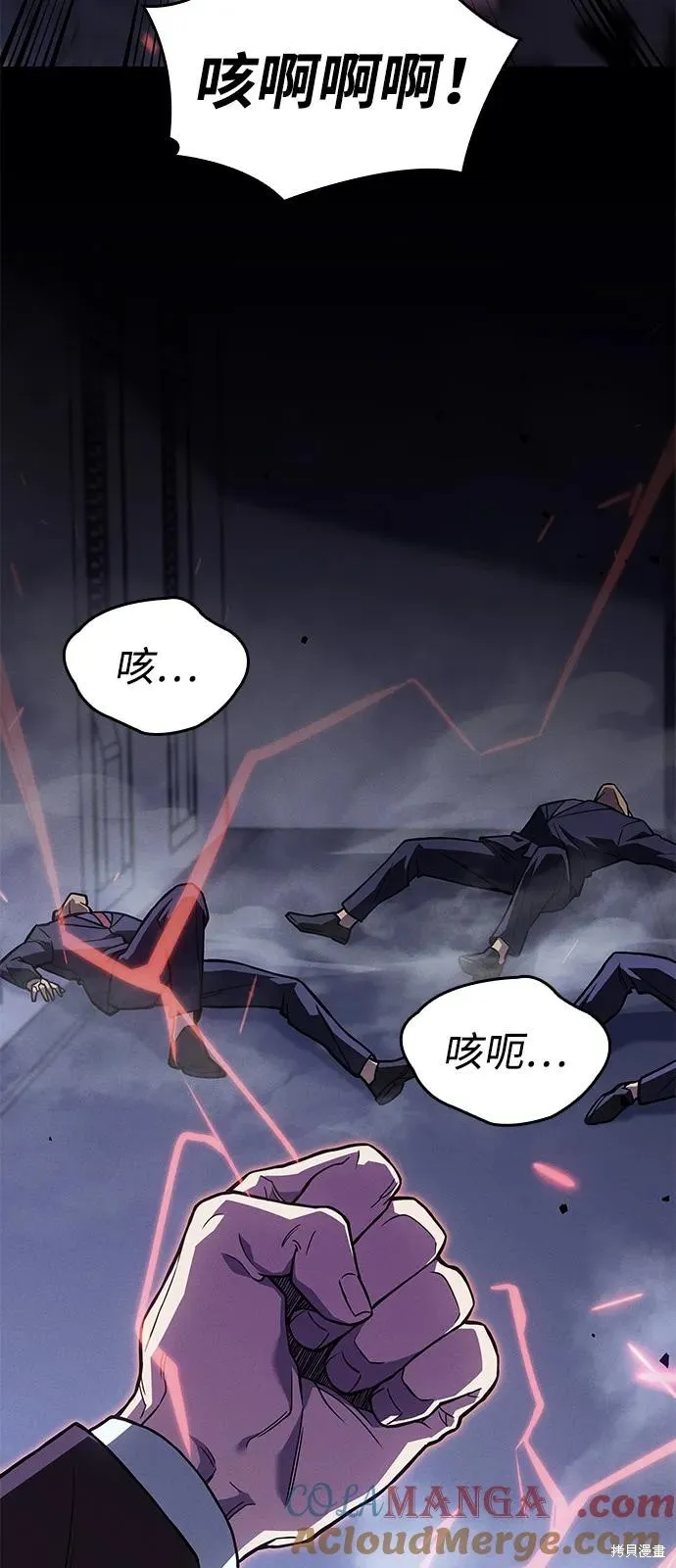 以王之力重生,第83话,第77张