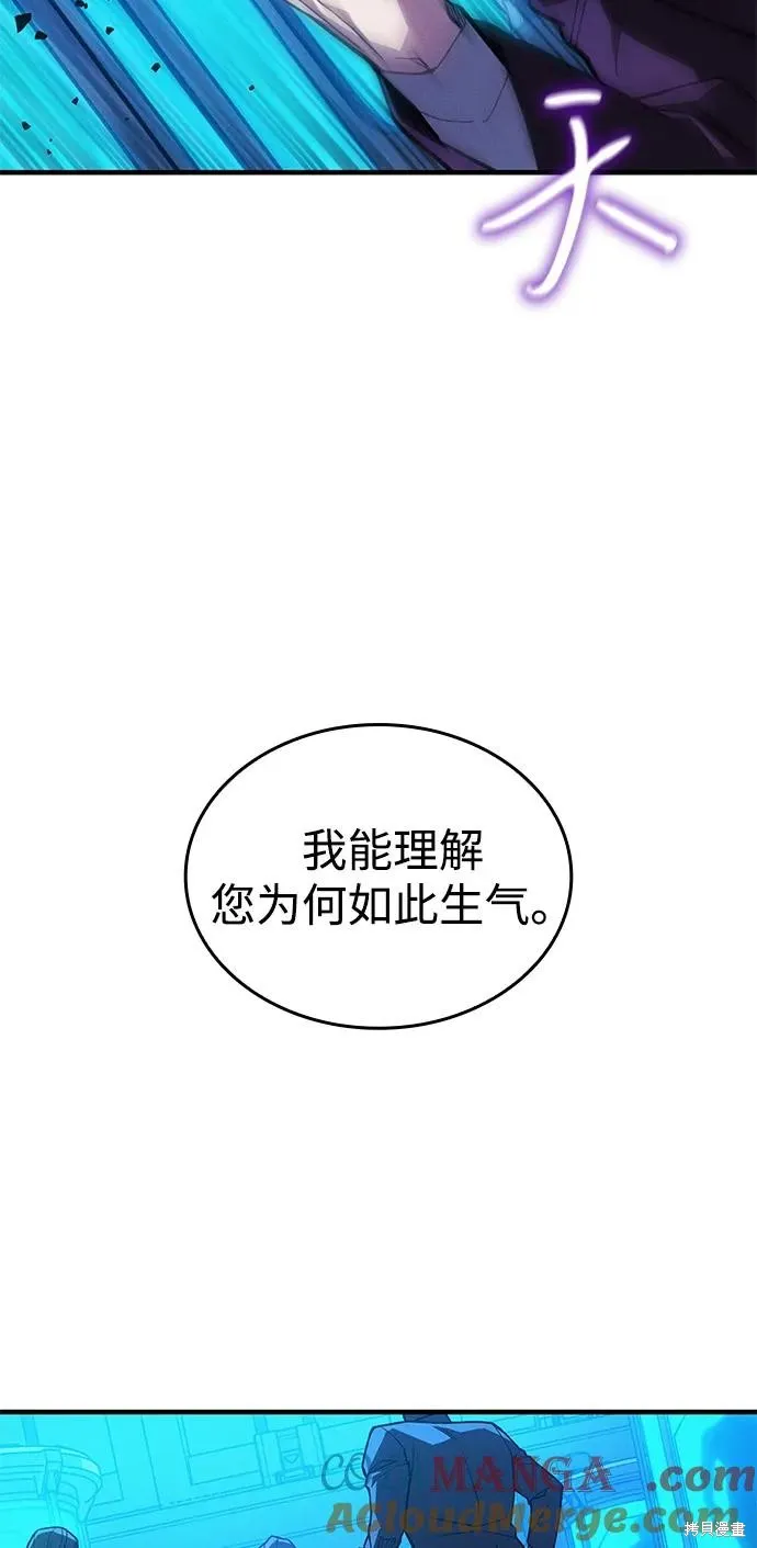 以王之力重生,第83话,第89张