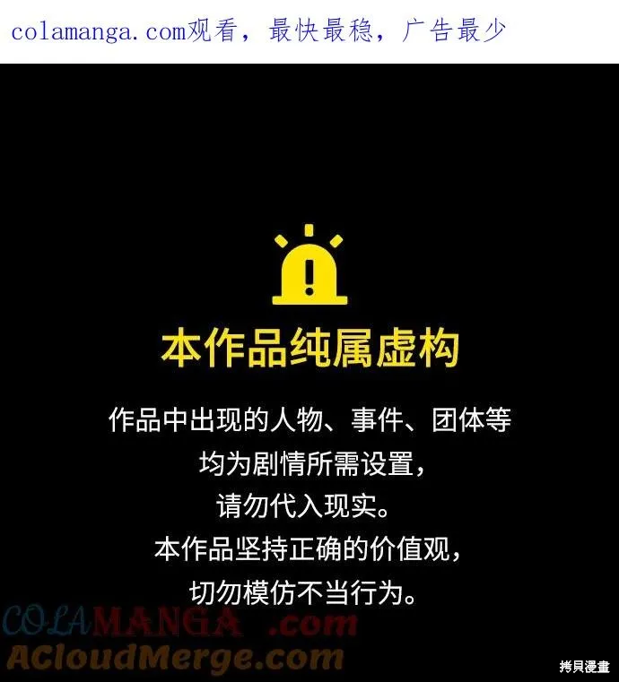 以王之力重生,第81话,第1张