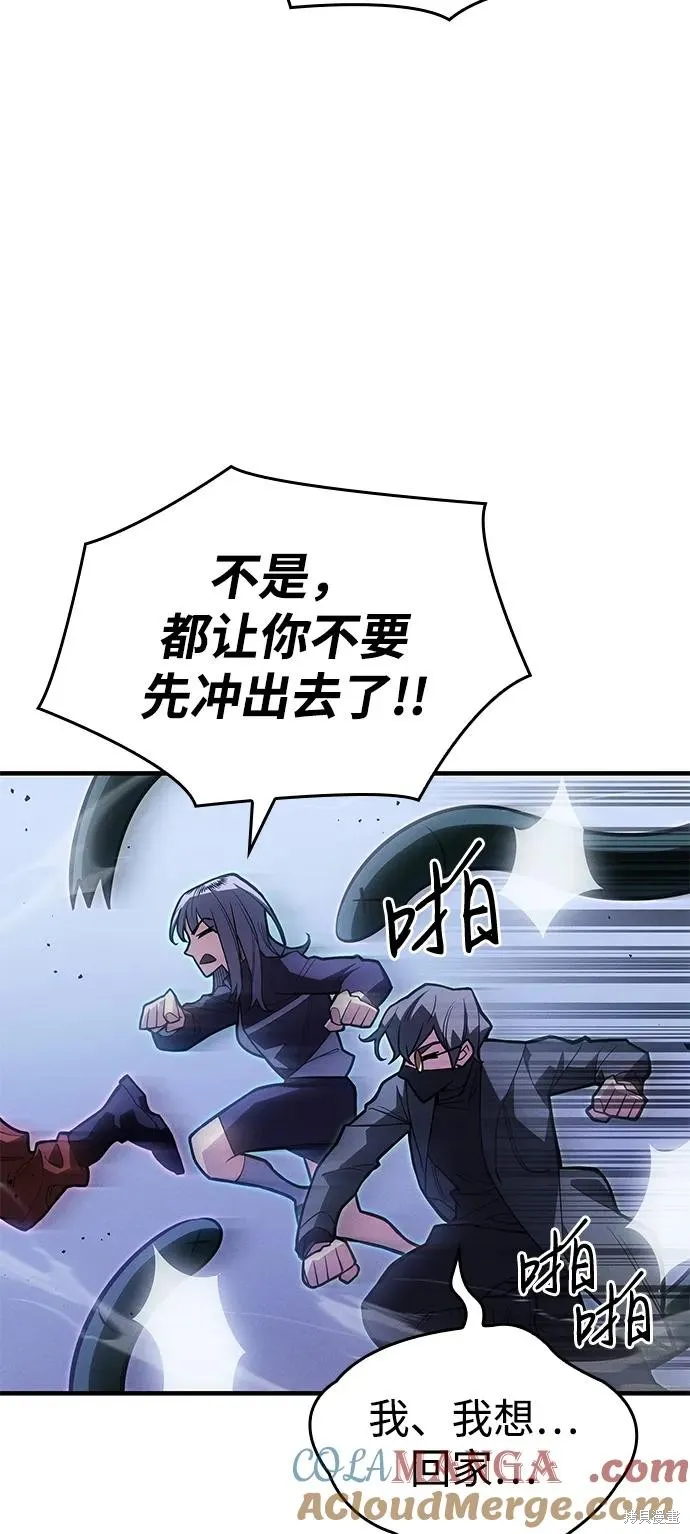 以王之力重生,第81话,第105张