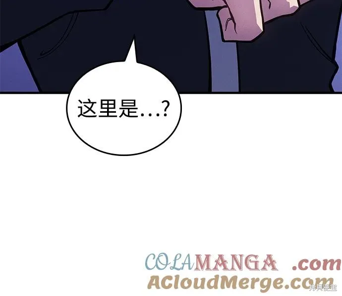 以王之力重生,第81话,第109张
