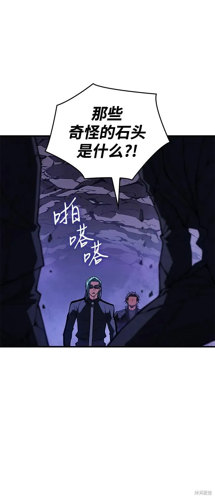 以王之力重生,第81话,第110张