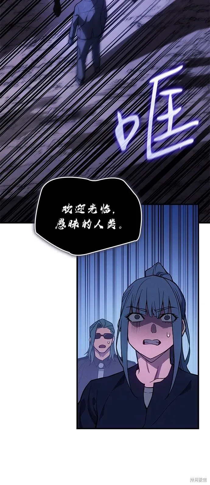 以王之力重生,第81话,第114张