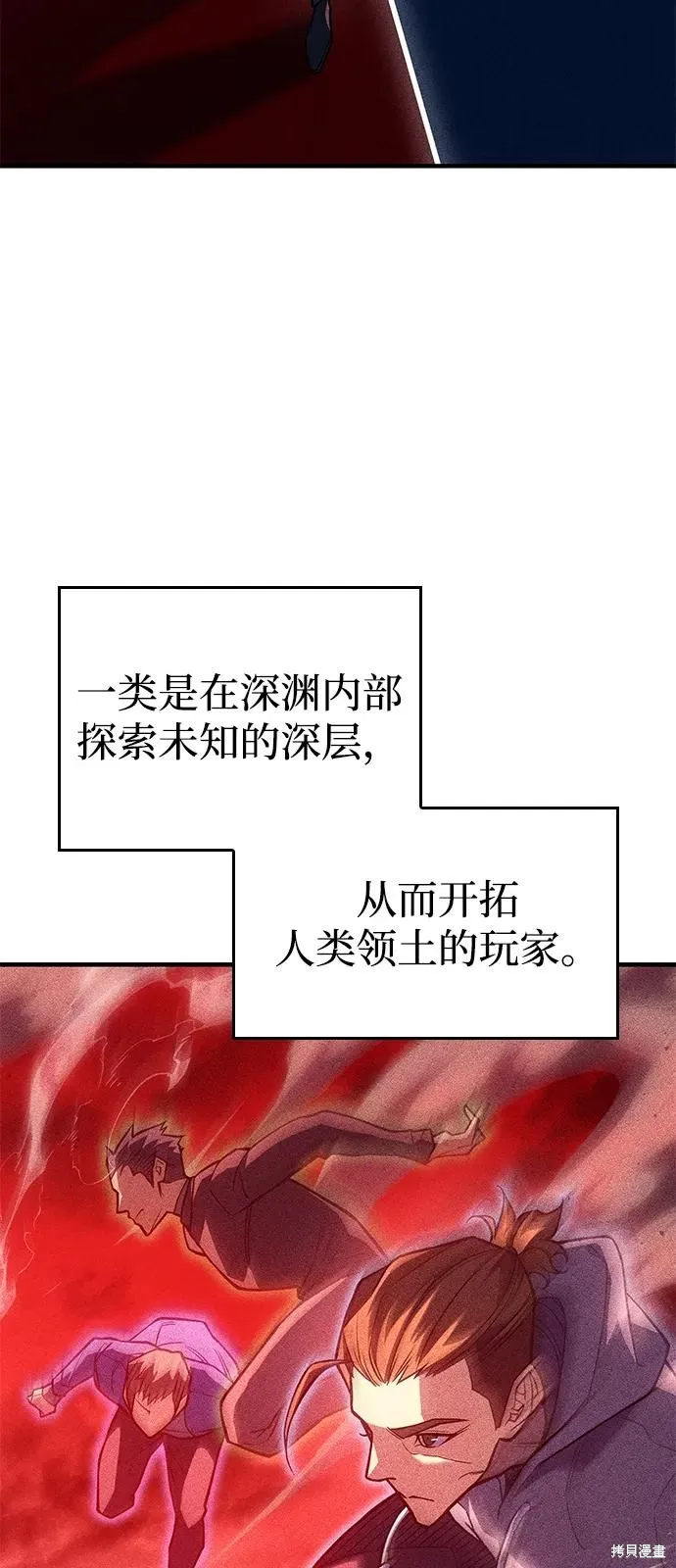 以王之力重生,第81话,第15张