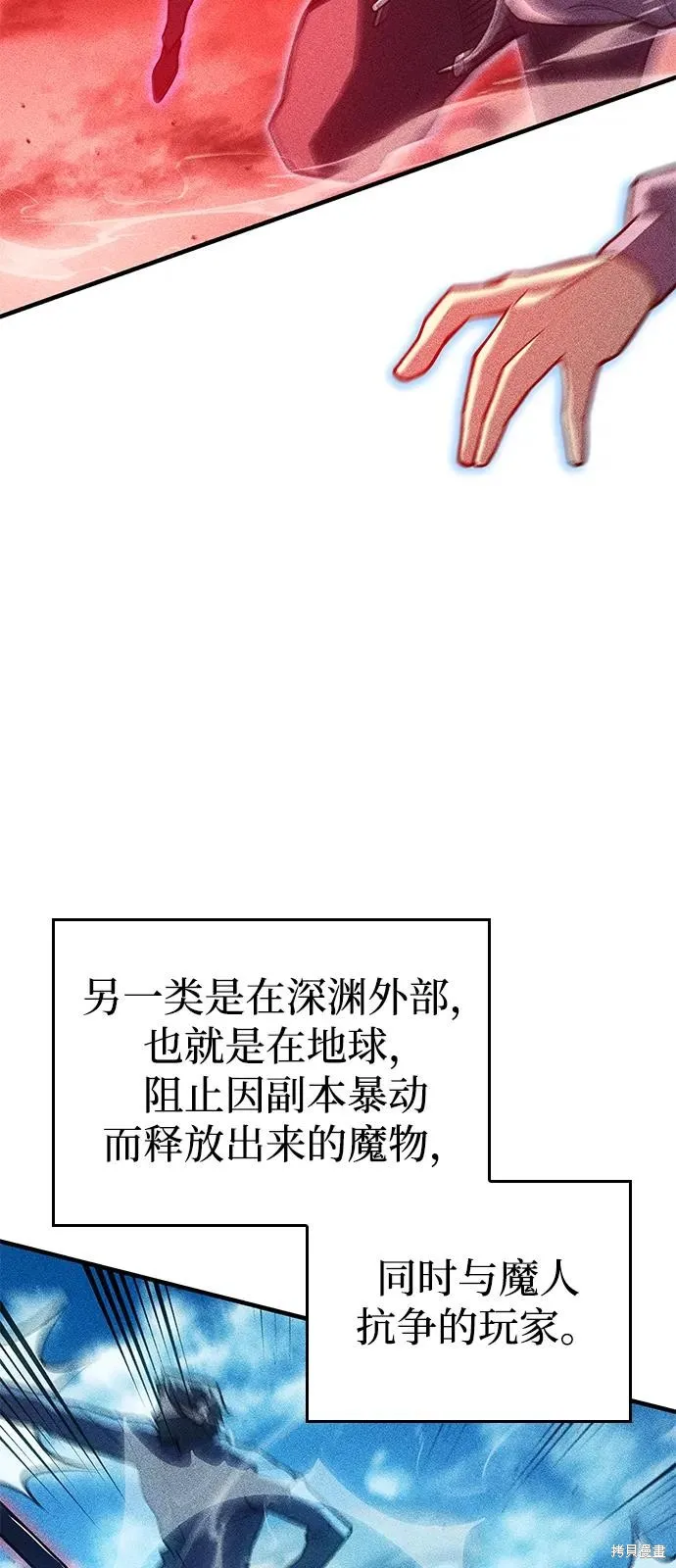 以王之力重生,第81话,第16张