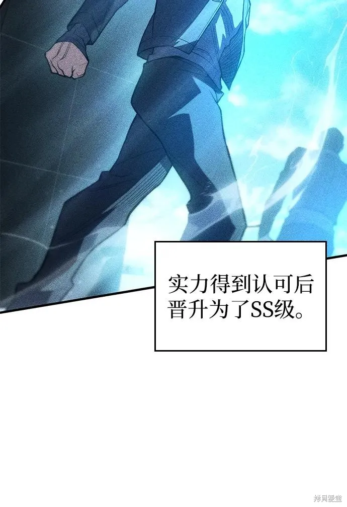 以王之力重生,第81话,第18张