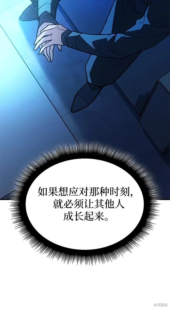 以王之力重生,第81话,第22张