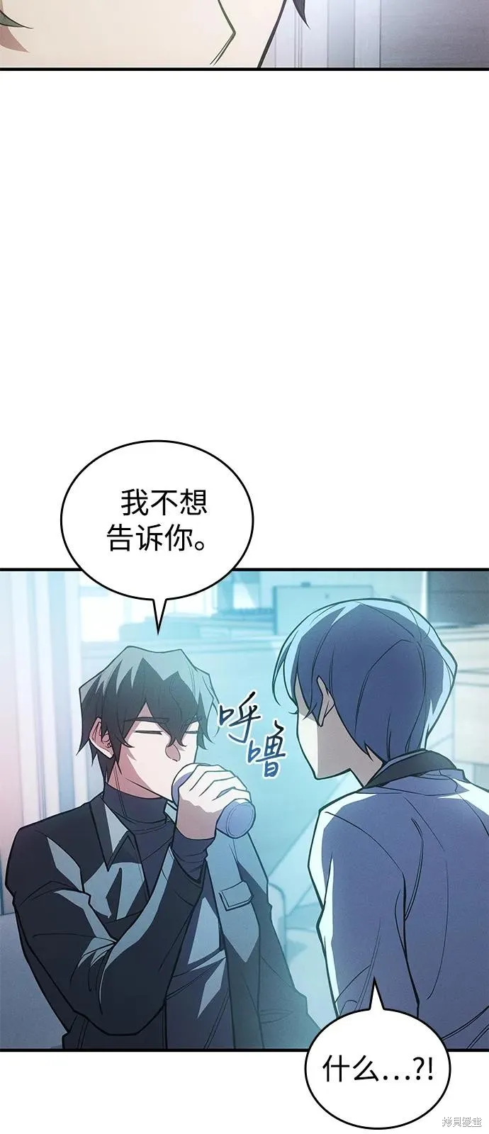 以王之力重生,第81话,第32张