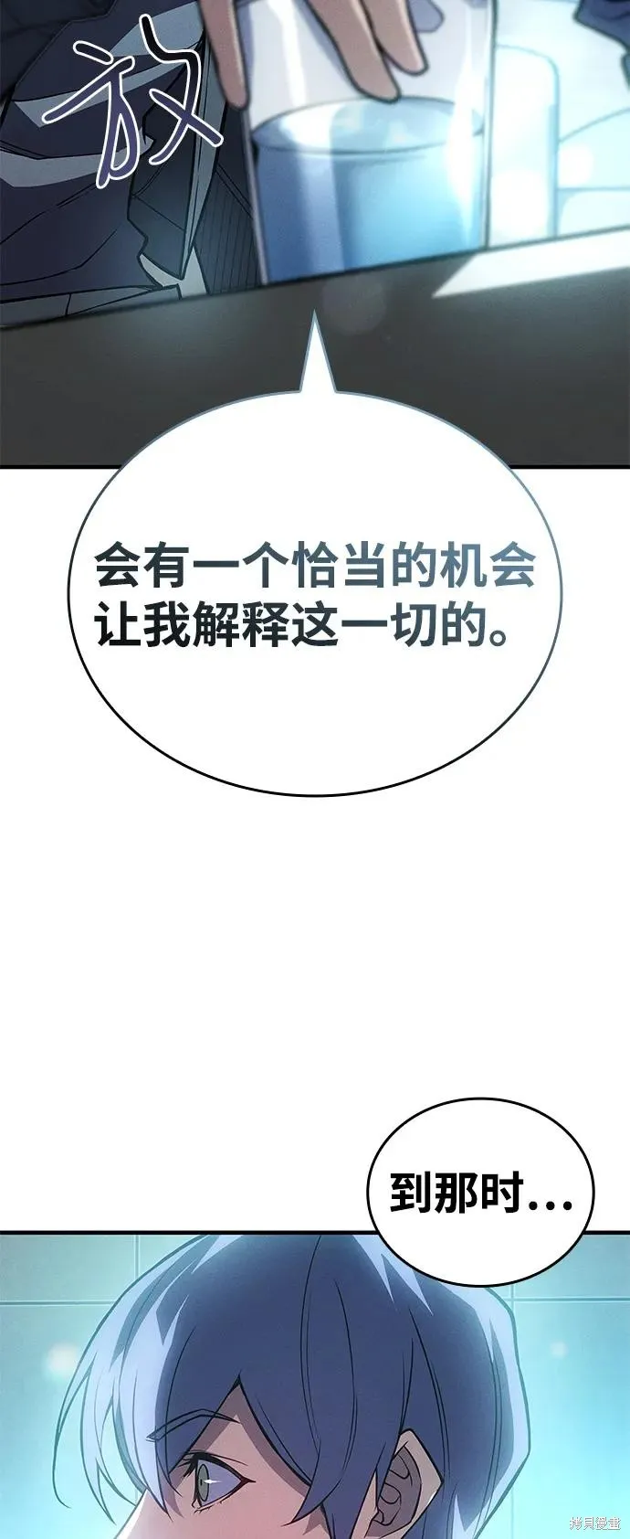 以王之力重生,第81话,第36张