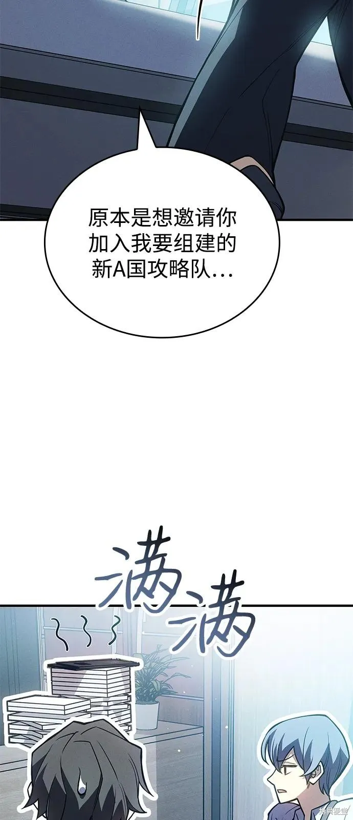 以王之力重生,第81话,第40张