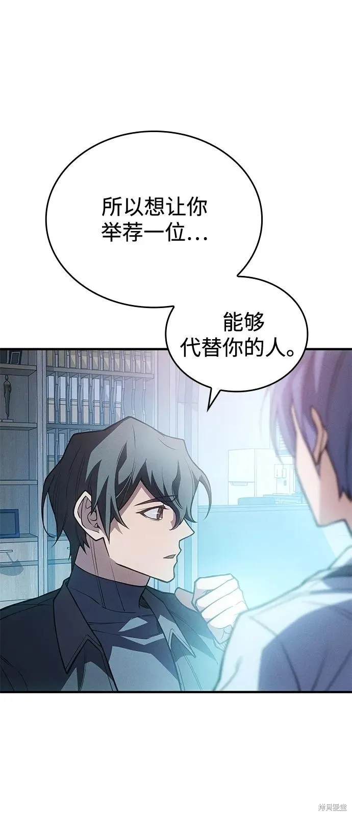 以王之力重生,第81话,第42张