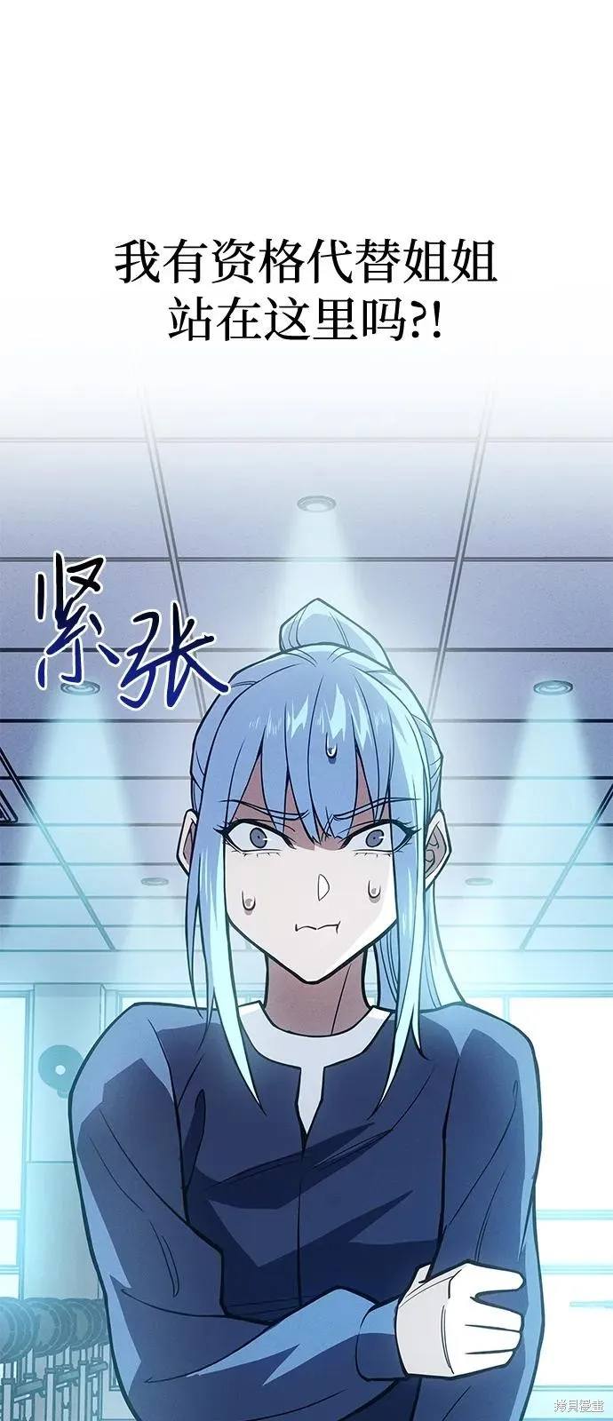 以王之力重生,第81话,第54张