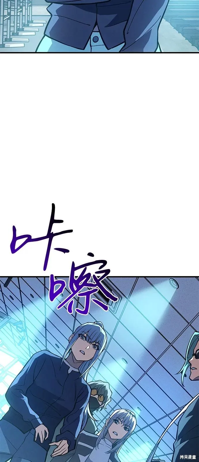 以王之力重生,第81话,第55张