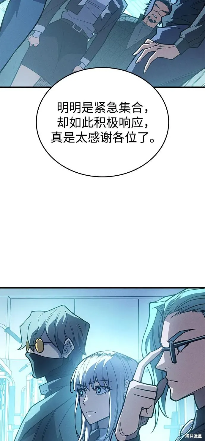 以王之力重生,第81话,第56张