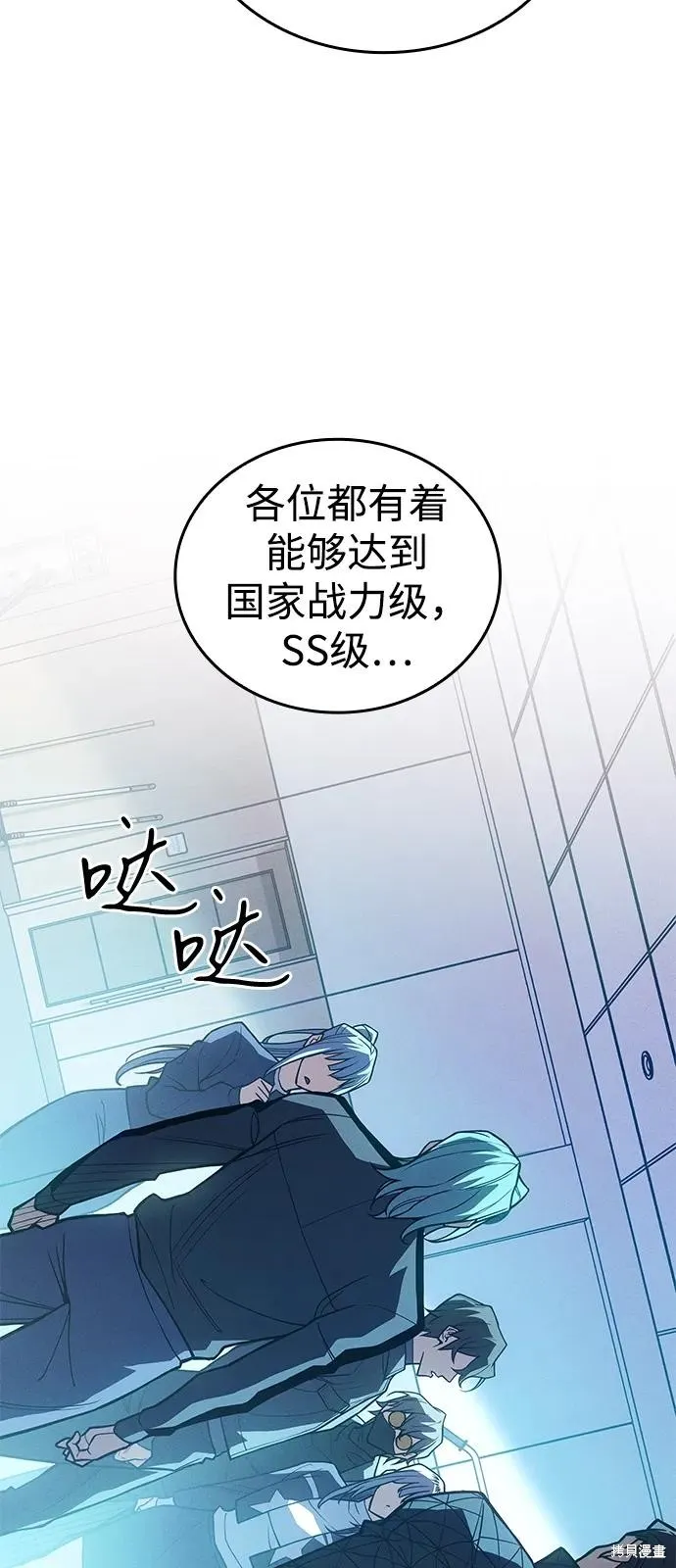 以王之力重生,第81话,第64张