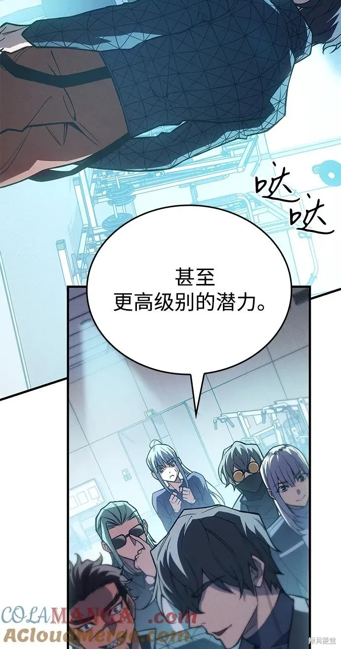 以王之力重生,第81话,第65张