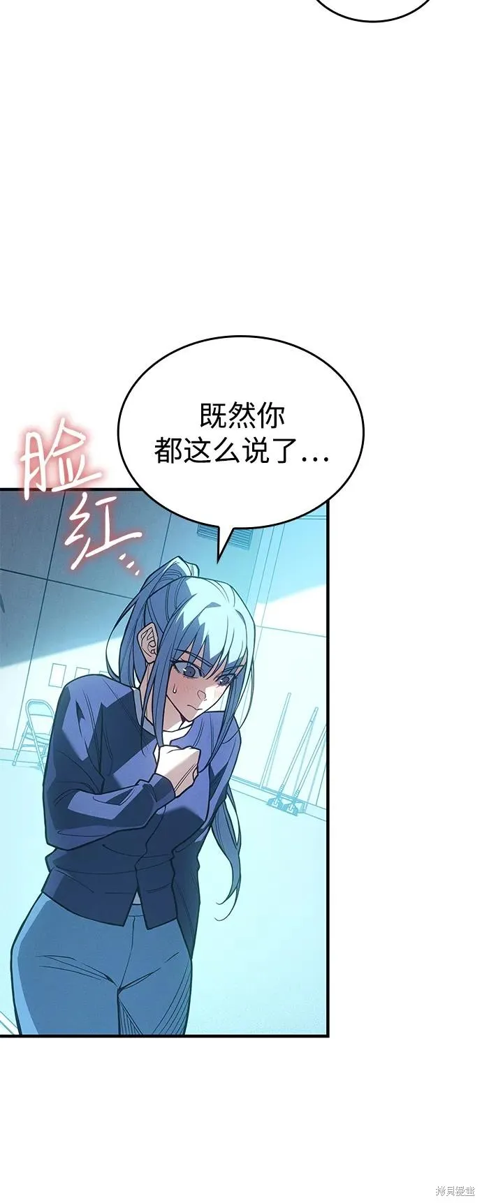 以王之力重生,第81话,第68张
