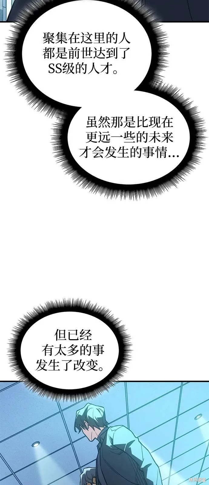 以王之力重生,第81话,第70张