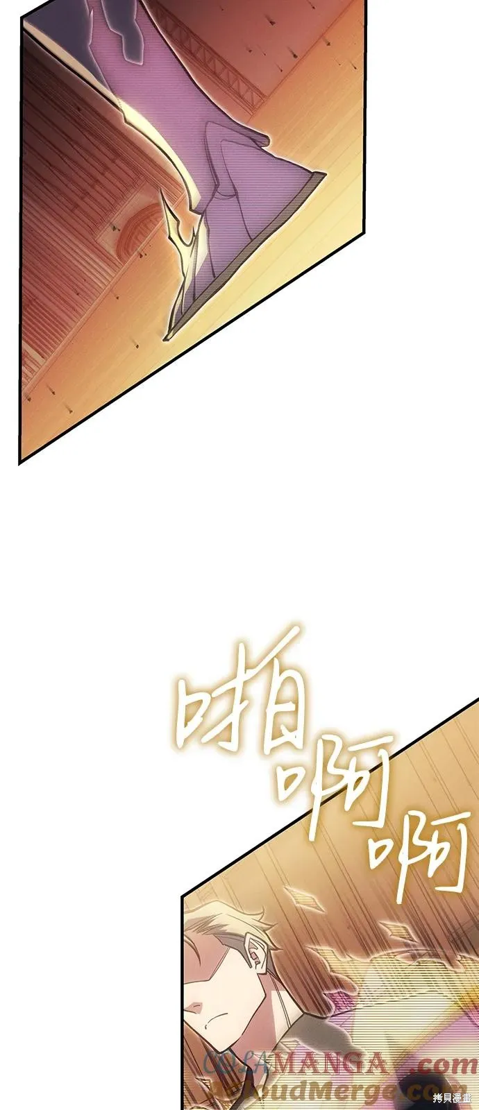 以王之力重生,第81话,第81张
