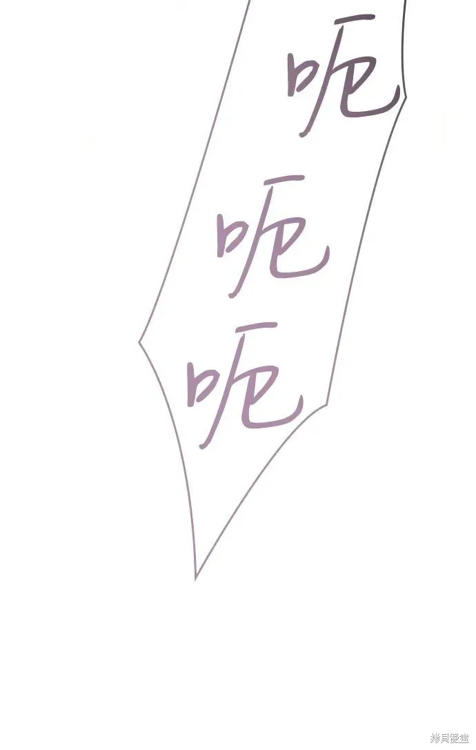 以王之力重生,第81话,第87张