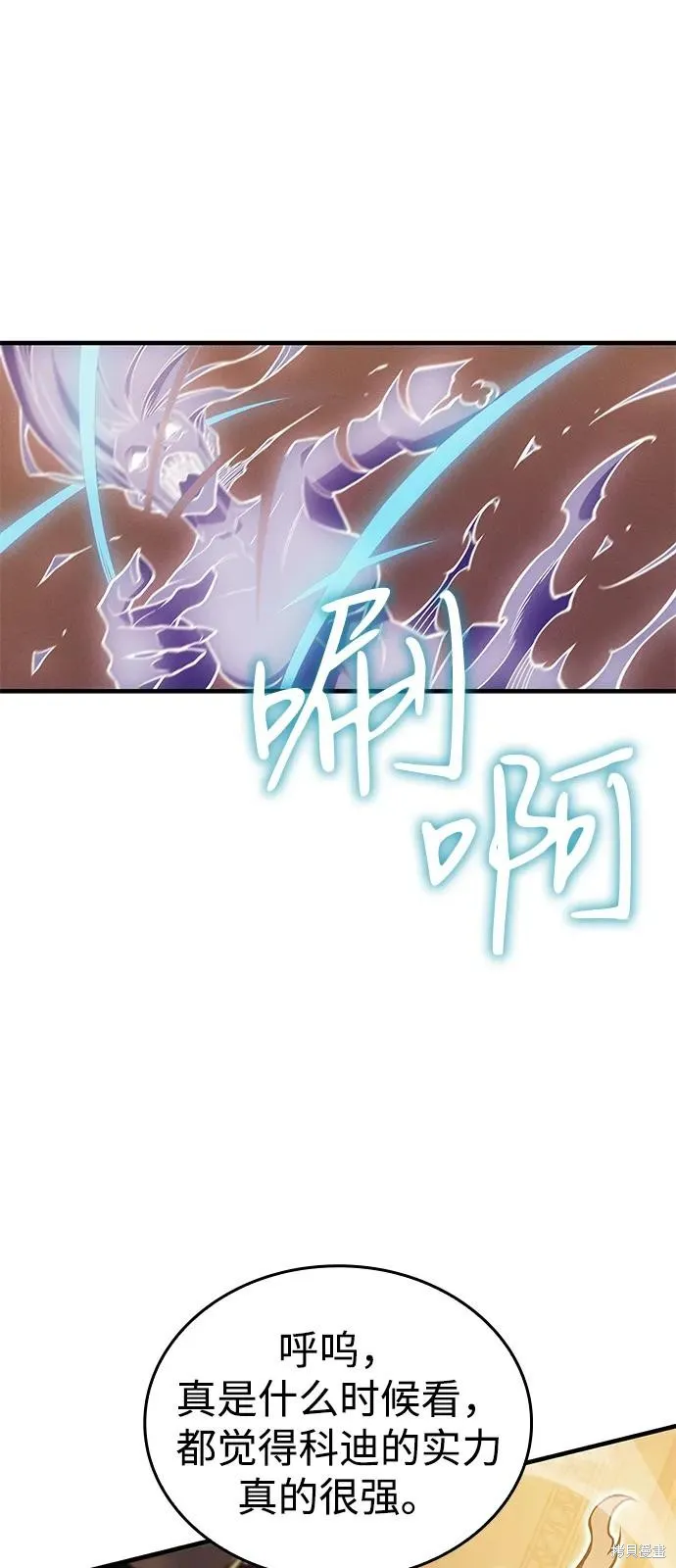 以王之力重生,第81话,第88张