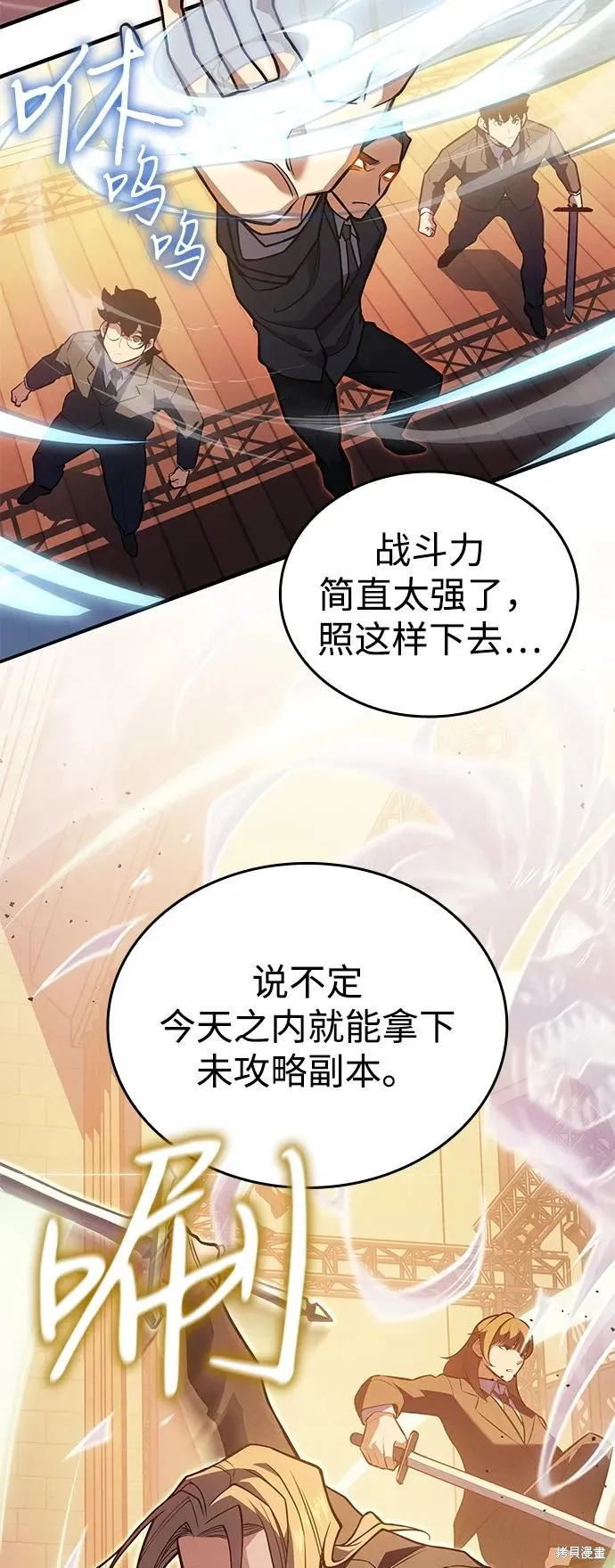 以王之力重生,第81话,第91张