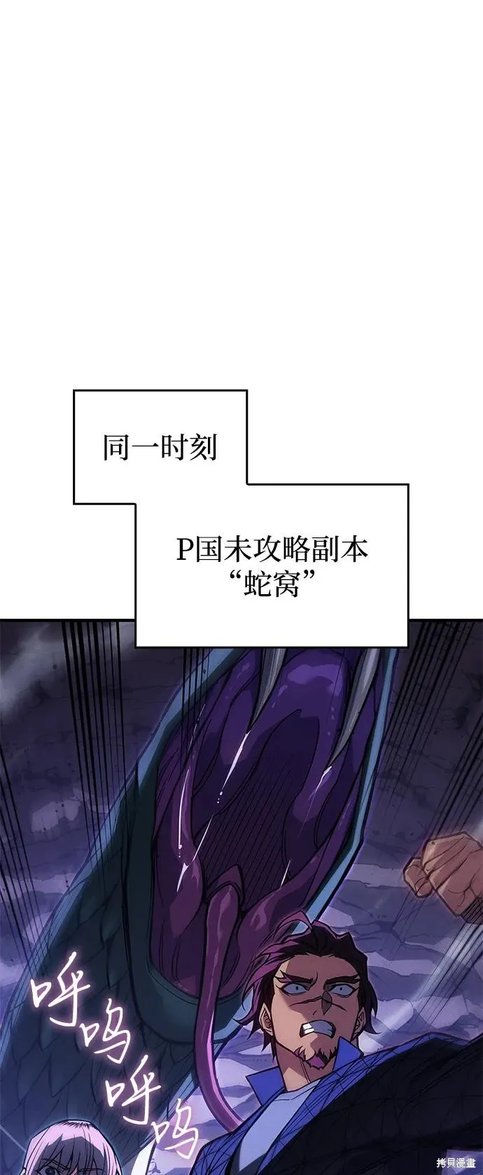 以王之力重生,第81话,第98张
